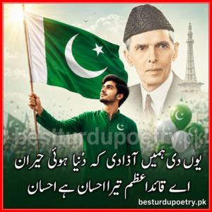 yun di hamain azadi lyrics in urdu