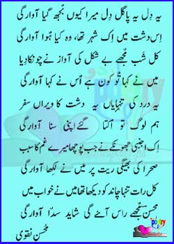 ye dil ye pagal dil mera ghazal