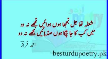 shola tha jal bujha hoon lyrics