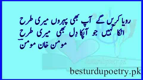 roya karenge aap bhi pehron isi tarah