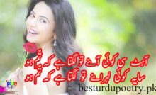 aahat si koi aaye to lagta hai ki tum ho lyrics