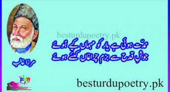 muddat hui hai yaar ko lyrics in urdu