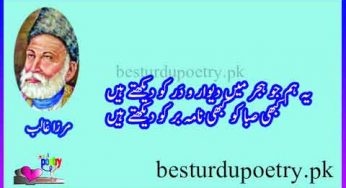 ye jo hum hijr mein deewar-o-dar lyrics