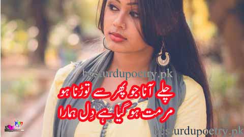 muramat ho giya hai dil hamara