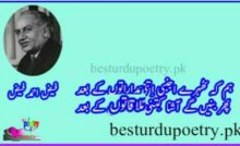 hum ke thehre ajnabi lyrics urdu