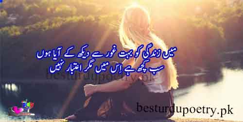 main zindagi ko buhat ghor say dekh kay aya hoon