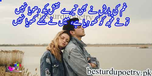 gham ki barish nay bhi tery naqsh ko dhoya nahi