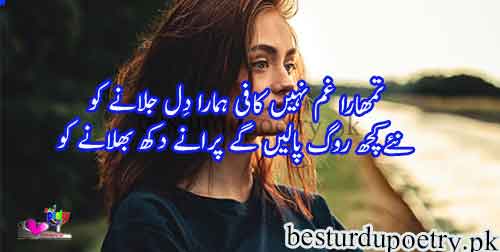 tumhara gham nahi kafi hamara dil jalany ko