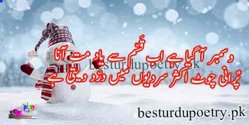 dcambar aa giya ha ab qasam say yaad maat ana
