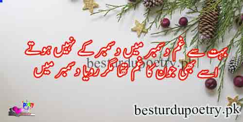 buhat say gham december kay decambar kay nahi hoty