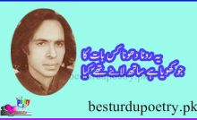 ye rona dhona hai kis baat ka