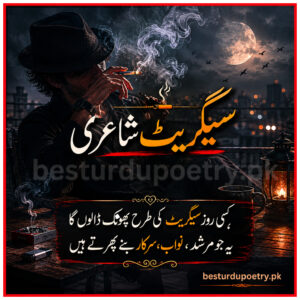 Cigarette attitude Poetry