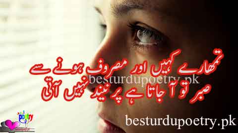 tumhary kahin aur masroof hony say