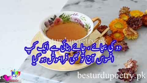 do ki bajaye chai banai hai aik cup