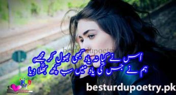 uss nay kiya na yad kabhi