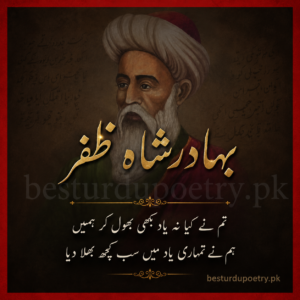 Bhadur shah Zafar shayari