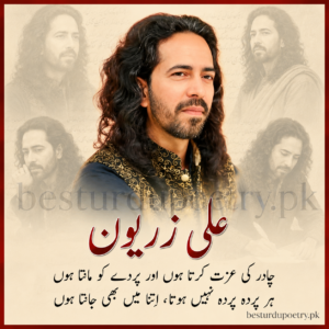 Ali Zaryoun Poetry in Urdu