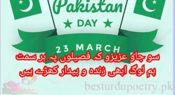 so jao azizo kay faseelon pay