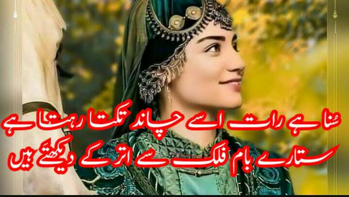 Suna Hai Ratt Usy Chand Takta Rehta Hay