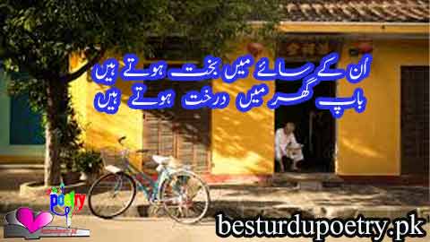 un kay saye main bakht hotay hain