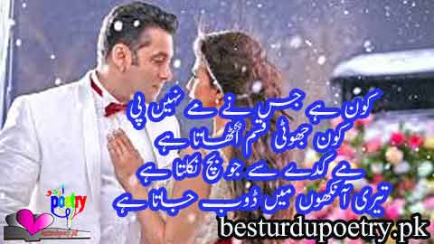 kon hai jis nay maey nahi pii