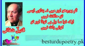 tum poocho aur main na bataon lyrics