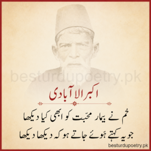 akbar allahabadi poetry in urdu