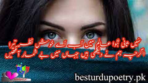 نہیں ثانی ہٌوا عالم میں اَب اَے خوش نظر تیرا