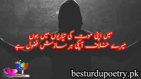 main apni maut ki tayyarion main hoon