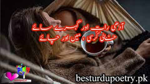 aadhi raat aur gehray saaye