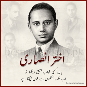 akhtar ansari poetry in urdu