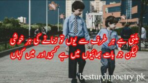 brother poetry in urdu