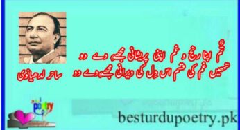 tum apna ranjo gham lyrics in urdu