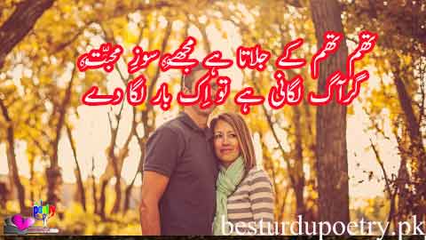 tham tham ky jalata hy mujhy soz e muhabt