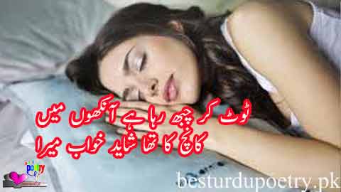 kanch ka tha shayad khwab mera