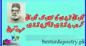 hasrat mohani poetry in urdu 10 sher