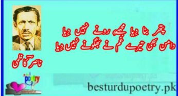 pathar bana diya mujhe lyrics