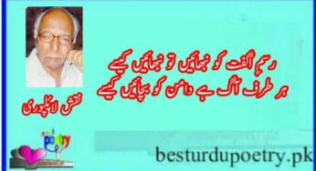 rasm e ulfat ko nibhaye lyrics in urdu