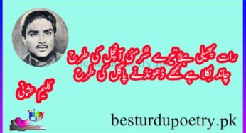 raat phaili hai tere lyrics in urdu