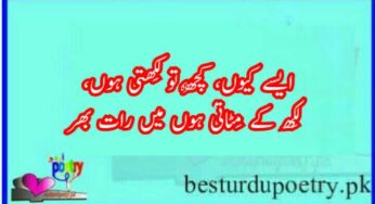 aise kyun ghazal lyrics in urdu