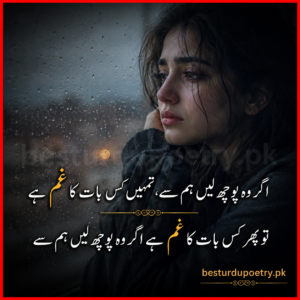 agar wo puch lein humse