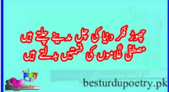 chor fikr duniya ki naat lyrics in urdu