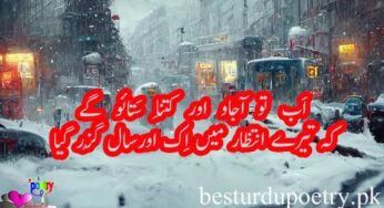 31 December poetry in urdu