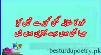 self love poetry in urdu 10 sher