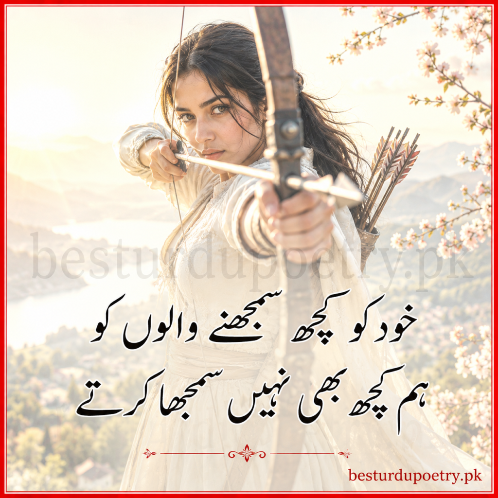 2 lines poetry in urdu