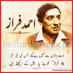 Ahmed Faraz best poetry