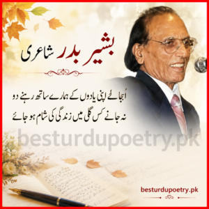 bashir badr poetry in urdu