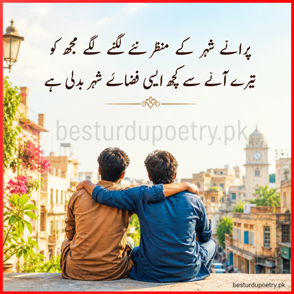 friendship poetry in Urdu
