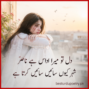 sad urdu poetry