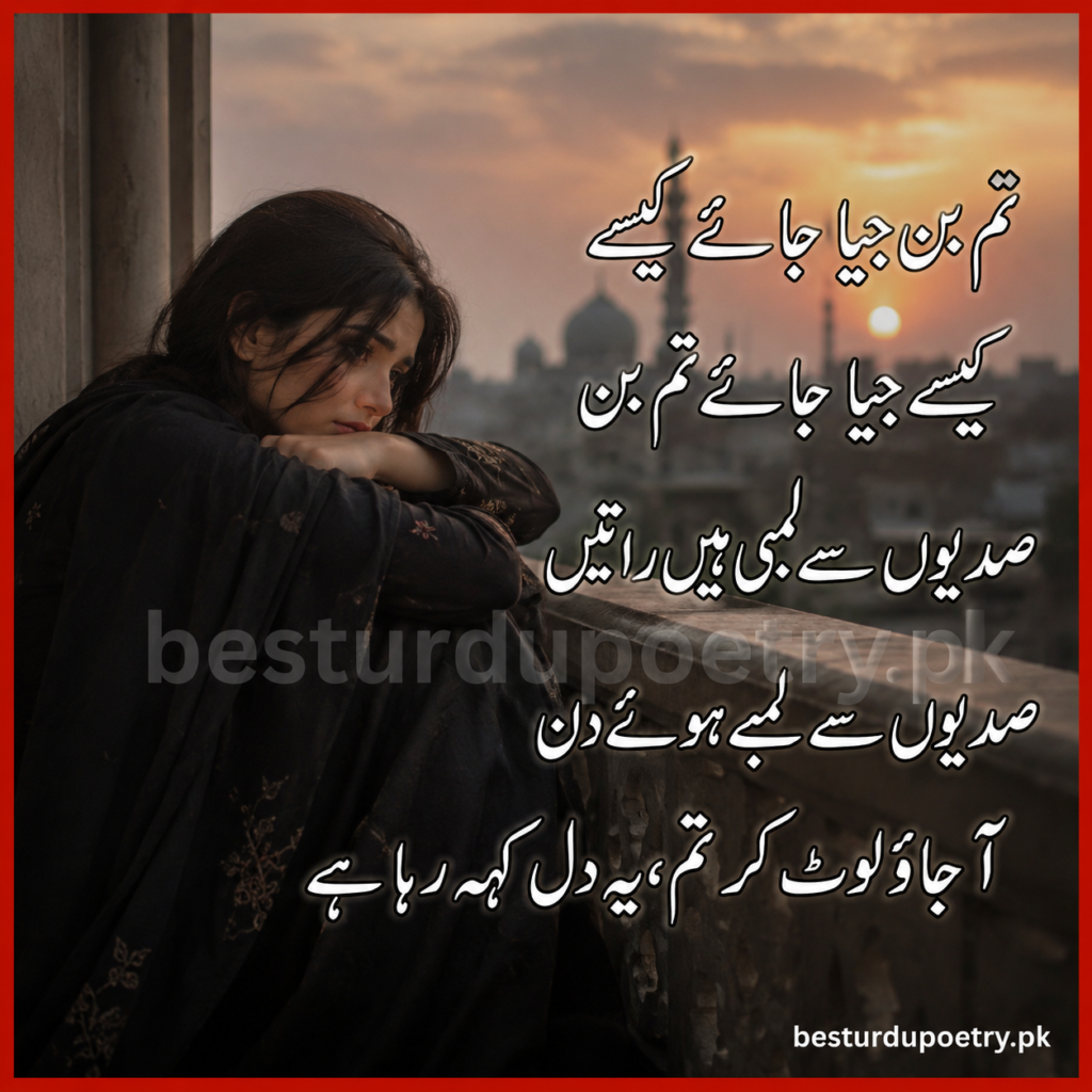 tum bin jiya jaye kaise ghazal lyrics
